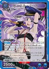 2025年最新】ユニオンアリーナ シェリルの人気アイテム - メルカリ