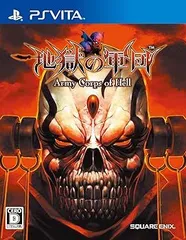 【中古】(未使用･未開封品)地獄の軍団 - PSVita