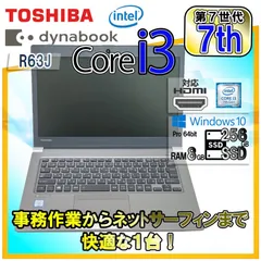 2024年最新】dynabook R63 i7の人気アイテム - メルカリ