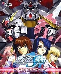 [중고] [아주 좋아] 기동 전사 건담 SEED 시네마 타이핑 게임 2