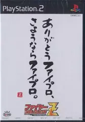 【中古】PS2ソフト ファイヤープロレスリングZ [通常版]