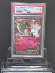 サーナイトEX　XY【THE BEST OF XY】091/171　PSA10