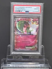 サーナイト sm8b 092/150 鑑定状況···PSA 10 PSA10鑑定済】サーナイトex《SAR》{101/078}[その他] - シンソク