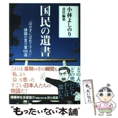 2025年最新】小林_よしのりの人気アイテム - メルカリ