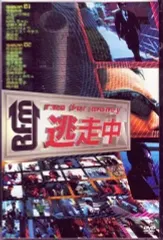 2025年最新】逃走中dvdの人気アイテム - メルカリ