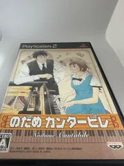 のだめカンタービレ　ps2 プレイステーション2 ソフト