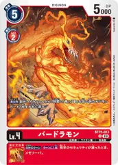 2025年最新】デジモン バードラモンの人気アイテム - メルカリ