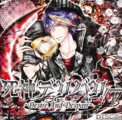 【中古】同人ドラマCDソフト 死神デリバリー ～Desire And Despair～ DISC1 / ぽすといっと