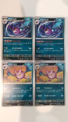 ポケモンカード   ポケカ   クロバット   ４枚   まとめ処分   S-68