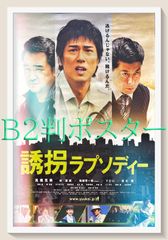 映画 フラガール ポスター 当時もの - メルカリ