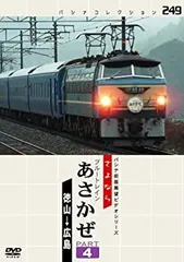 パシナコレクション 前面展望DVD 15点セット 東京メトロ、東急電鉄、他 パシナコレクション 前面展望DVD 15点セット 東京メトロ、東急