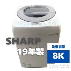 ①【中古美品】2020年製　SHARP 全自動電気洗濯機　ES-GV8E-S シャープ 穴なし槽 ES-GV8E 価格比較 - 価格.com