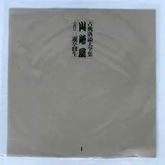 2026年最新】圓生全集の人気アイテム - メルカリ