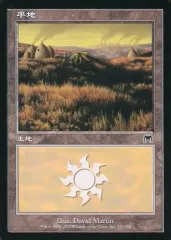 【中古】マジックザギャザリング 333/350[C]：【ONS】平地/Plains