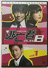 2025年最新】逃亡者PLANBの人気アイテム - メルカリ