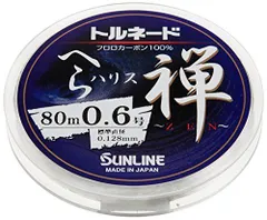 0.6号 サンライン(SUNLINE) ハリス トルネードへら 禅 フロロカーボン 80m 0.6号 ナチュラルクリア