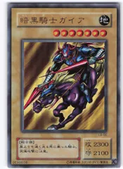 第2期【モンスター】 LB-06 暗黒騎士ガイア UR