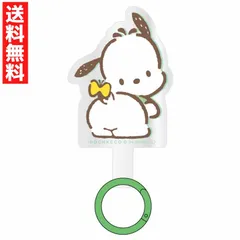 サンリオキャラクターズ マルチリングプラス ポチャッコ スマホ iPhone アイフォン ストラップ ケース