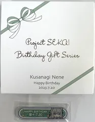 ニーゴミク 【２点セットまとめ売り】バースデーギフト 2022 2023 プロセカ バースデーギフトシリーズ「初音ミク」 – Colorful