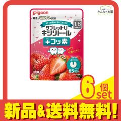 ピジョン タブレットU キシリトール+フッ素 とれたていちご味 65粒入 6個セット まとめ売り