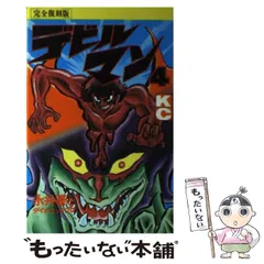【中古】 まろ １/メディアファクトリー/永井豪 2025年最新】永井豪 まろの人気アイテム - メルカリ