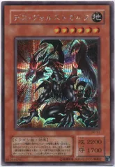 遊戯王 二期　デス・ヴォルストガルフ　シークレットレア　未開封品 遊戯王 デス・ヴォルストガルフ シークレットレア 初期 ほぼ美品