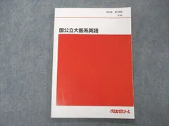 2024年最新】佐々木 代ゼミの人気アイテム - メルカリ