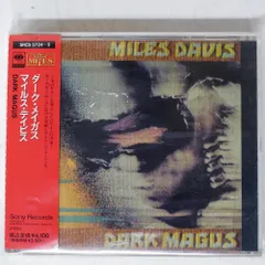 2025年最新】MIles davis cdの人気アイテム - メルカリ