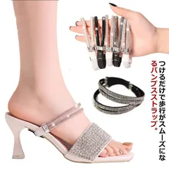新品 2足セット シューズストラップ 脱げ防止 シューズベルト 2WAY パンプス シューズバンド 後付け 調整可能 使いやすい ヒール アクセサリー ストラップ 後付けベルト ミュール 靴 ずれ kkkvhu