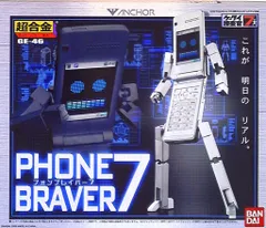 ル*ク様 ケータイ捜査官7 フォンブレイバー　超合金　手足パーツ 2025年最新】超合金 フォンブレイバー7の人気アイテム - メルカリ