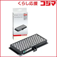 【 新品 未開封 】 ミーレ　掃除機用 アクティブエアクリーンフィルター(1個入)　SF-AA30 未使用 送料無料のサムネイル