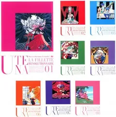 2025年最新】少女革命ウテナ CD BOXの人気アイテム - メルカリ 2025年最新】少女革命ウテナ CD BOXの人気アイテム - メルカリ