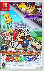 【中古】(非常に良い)ペーパーマリオ オリガミキング -Switch