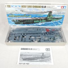 航空母艦 信濃 タミヤ 1/700 ウォーターラインシリーズ NO.24