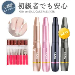 【どんな爪の形にも対応！】電動ネイルマシン ネイルマシン ネイルケア 爪磨き 甘皮処理 甘皮ケア 正逆回転 高速20000rpm回転 低振動 低騒音 角質除去 ネイルドリル 自宅サロン用 爪やすり ジェルネイル プロ コンパクト