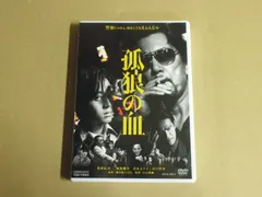 孤狼の血　グッズセット 制服のフジ on X: 