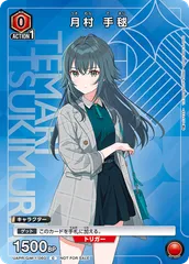 2025年最新】月村手毬 ユニオンアリーナの人気アイテム - メルカリ