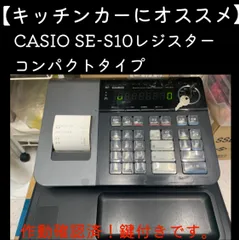 2023年最新】casio se-s1の人気アイテム - メルカリ