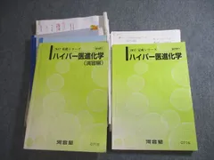 2024年最新】河合塾 高木の人気アイテム - メルカリ