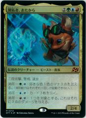 FOIL/MTG/日本語版/ 開拓者、おたから/Loot, the Pathfinder/霊気走破