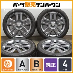 2025年最新】デリカミニ 純正ホイールの人気アイテム - メルカリ