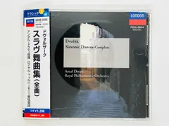 CD ドヴォルザーク / スラヴ舞曲 全曲 / ドラティ, ロイヤル・フィルハーモニー管弦楽団 / DVORAK / Dorati 帯付き POCL-9834 Z05
