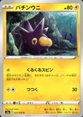 【PSA10】バチンウニV プロモ チャンピオンリーグ2020 PSA10】バチンウニV プロモ チャンピオンリーグ2020 ポケモン