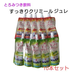 エンジョイすっきりクリミールジュレ｜とろみ付き飲料・ゼリー