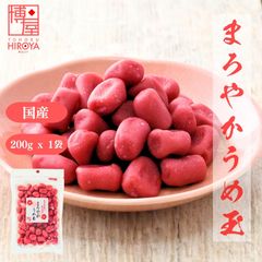 博屋 国産 まろやか うめ玉 200g x 1袋 送料無料 菓子 梅 うめ 茶 梅干し 梅干 お菓子 おつまみ 干し梅 塩分 干梅 梅肉エキス 酸っぱい 味 種なし 紀州 南高梅