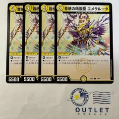 2025年最新】エメラルーダの人気アイテム - メルカリ