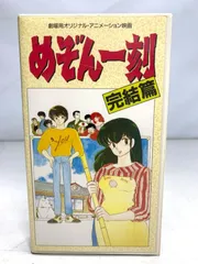 2024年最新】めぞん一刻 完結篇の人気アイテム - メルカリ