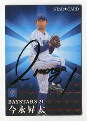 KT510　吉田正尚サインポール　今永昇太サインカード　2点 2025年最新】吉田正尚 サインボールの人気アイテム - メルカリ
