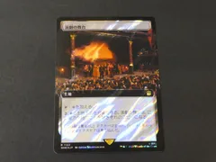 2024年最新】mtg 演劇の舞台の人気アイテム - メルカリ