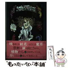 2026年最新】まくらくらまの人気アイテム - メルカリ
